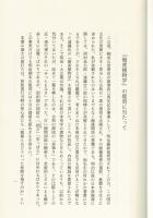 海産植物学