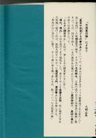 大阪夏の陣