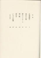 土地相続人