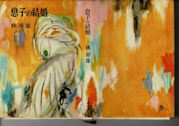 岩波講座 歌舞伎・文楽 全10巻 初版 鳥越文蔵 内山美樹子 渡辺保編集