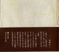 彼方へ