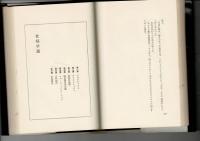 心狸学・社怪学