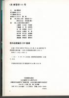 長城 The Great Wall