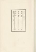 おれたちと大砲