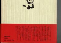 おれたちと大砲