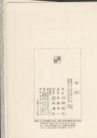 事件