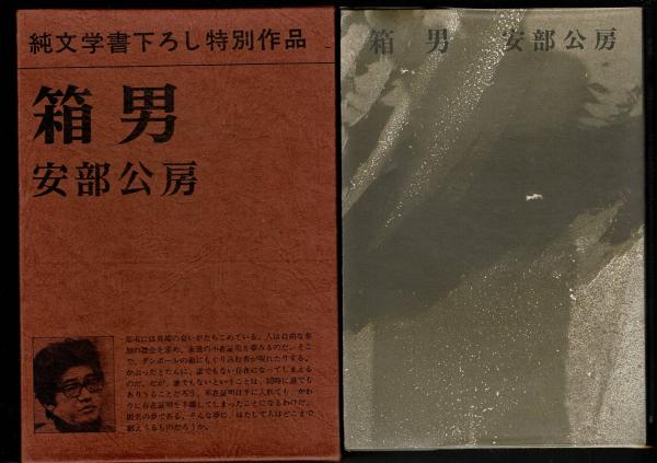 大絵馬集成 日本生活民俗図誌 （上下2冊1函入）(須藤功) / 新