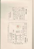 黒い画集