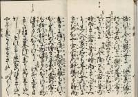 定家 （観世流改訂謡本 内十二）