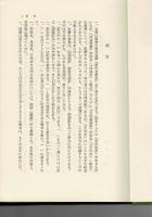 歴代名画記1・2揃 （東洋文庫305・311）