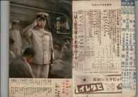 主婦の友 昭和18年8月号（第27巻8号） 勤労報国号