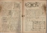 主婦の友 昭和21年1月号（第30巻1号） 新年号