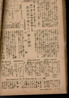 主婦の友 昭和19年2月号（第28巻2号） 必勝生産挺身号
