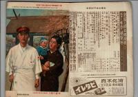 主婦の友 昭和18年11月号（第27巻11号） 必勝の耐乏生活号