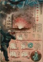 主婦の友 昭和18年9月号（第27巻9号） 決戦国民生活号