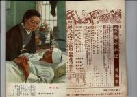 主婦の友 昭和18年5月号（第27巻5号） 貯蓄報国号