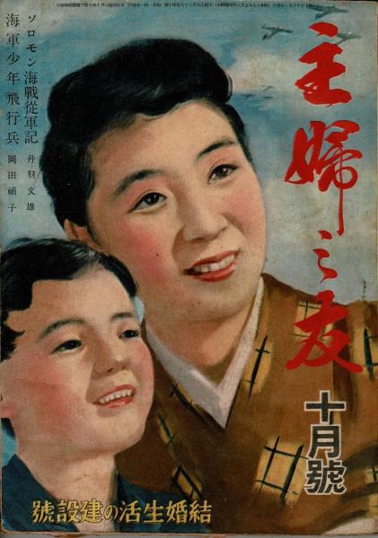藤島武二画集 限定1,000部 60,000円 アート・デザイン・音楽
