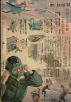 主婦の友 昭和19年3月号（第28巻3号） 必勝の防空生活号