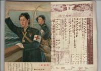 主婦の友 昭和19年3月号（第28巻3号） 必勝の防空生活号