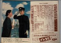 主婦の友 昭和18年10月号（第27巻10号） 家庭の戦力増強号