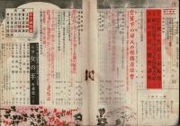 婦人倶楽部　昭和16年9月号　第22巻第9号