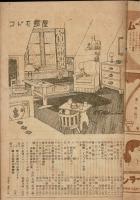 婦人倶楽部　昭和21年12月号　第27巻第11号