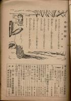 婦人倶楽部　昭和23年12月号　第29巻第12号 付録なし
