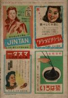 婦人倶楽部　昭和22年3月号　第28巻第3号