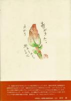 人として : 第4巻
