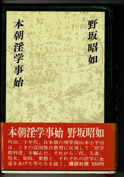 目で見る漢方診断(はやし浩司 著) / 古本、中古本、古書籍の通販