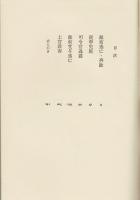 軍旗はためく下に