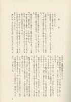 乱世流転記