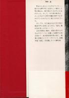 夢の底から来た男