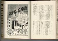 欠陥大百科