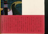 道元の冒険