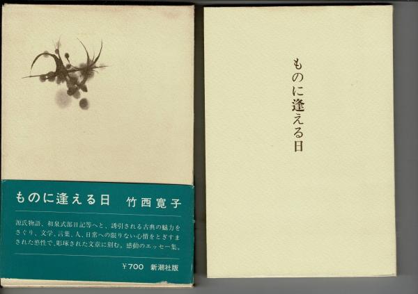 姓氏家歴録 / るびりん書林 / 古本、中古本、古書籍の通販は