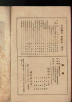 浮世絵志 ２号