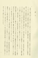 信濃の民家