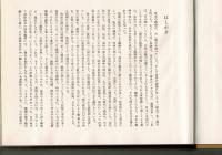 日本の戯画 : 歴史と風俗