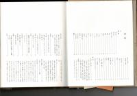 信州の民俗 : 山国に生きる名もなき人々の生活と文化
