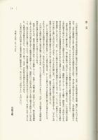 日本操り人形史　形態変遷・操法技術史


日本操り人形史　形態変遷・操法技術史

￥43,500
 、 、2007 、1
大判。函少日焼け、少ヨゴレ有。帯少日焼け、少イタミ有。本体美。初版。定価50000円+税。