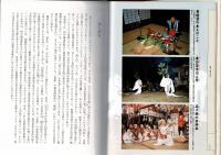 日本の祭り文化事典