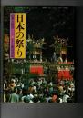日本の祭り : 山車と屋台 【大判写真集】