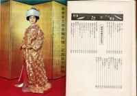 最新和裁全書