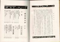 最新和裁全書