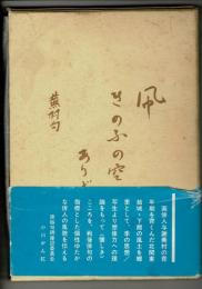 原裕研究ノオト