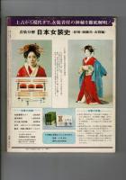 着つけと帯結び : 礼装からふだん着までの帯結び70種