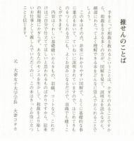 新しい和裁全書
