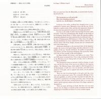 伊勢神宮 : 現代に生きる神話 : 講談社文芸ヴィジュアル