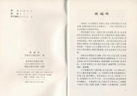 崇福寺（中文）